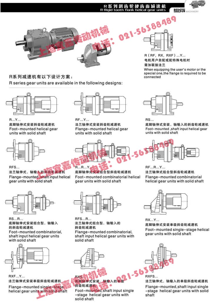 R設計方案.jpg
