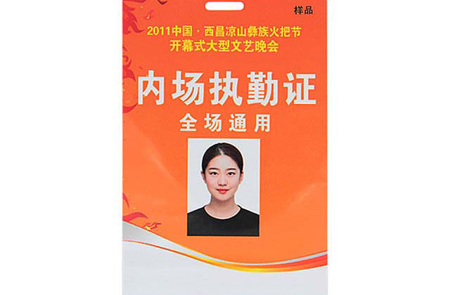 您是否見過這樣的鑰匙扣卡？