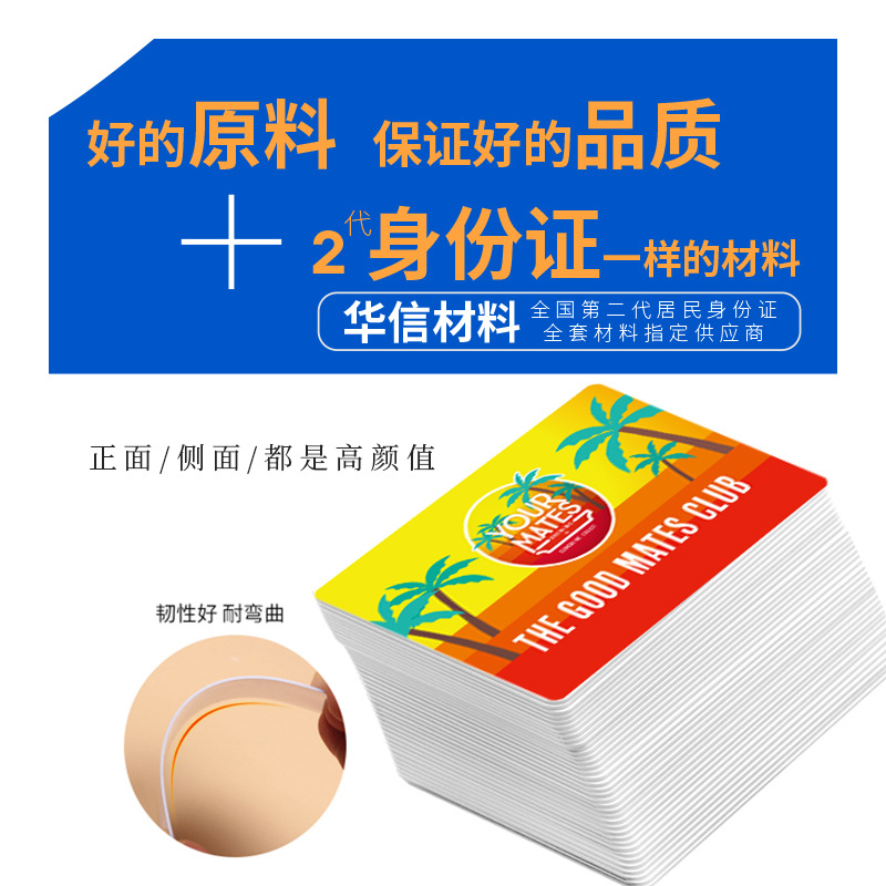 汽車充電樁IC卡生產廠家IC充電卡智能充電卡定制工廠3