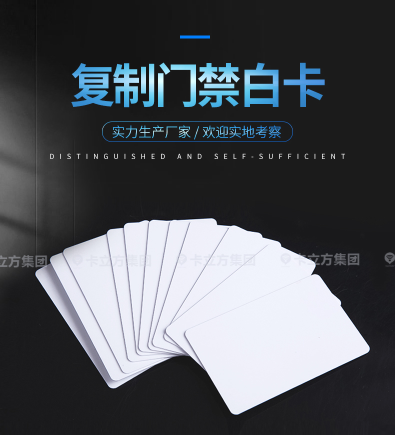 nfc復(fù)制門(mén)卡1