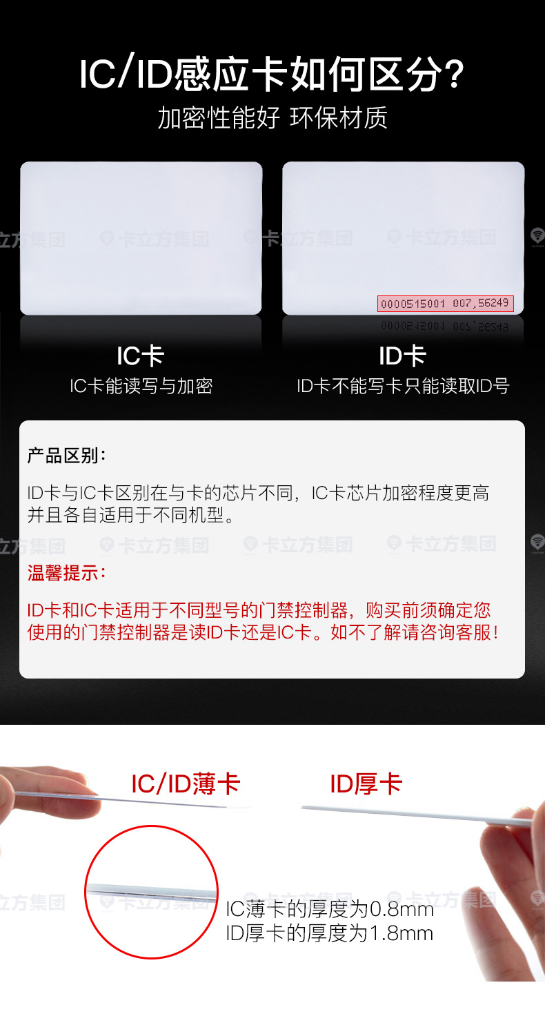 nfc復(fù)制門(mén)卡7