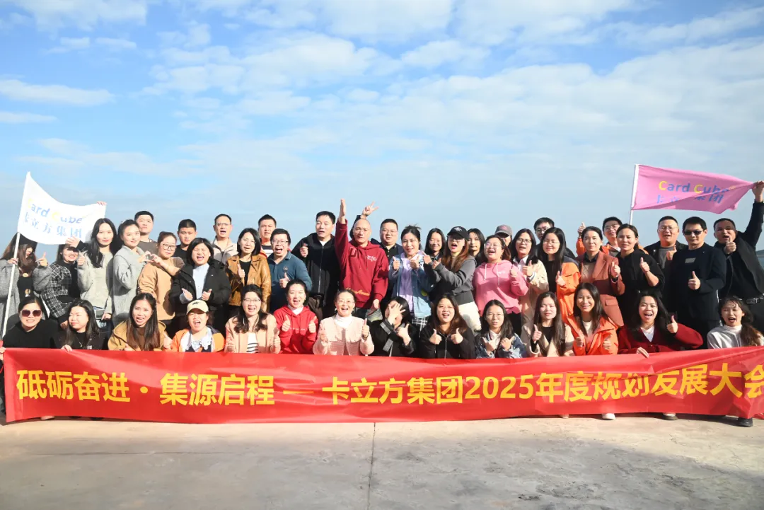 卡立方集團 卡立方集團