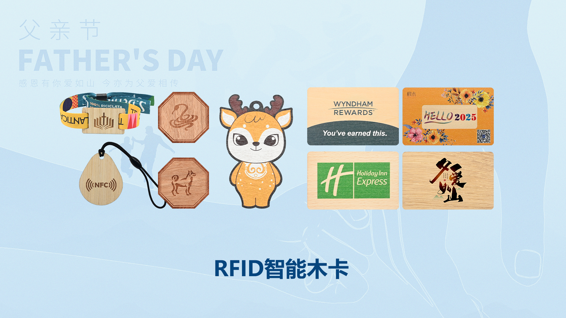 父愛(ài)如 “芯”，歲月留痕 —— 卡立方集團(tuán)RFID智能卡工廠致敬我的超級(jí)英雄