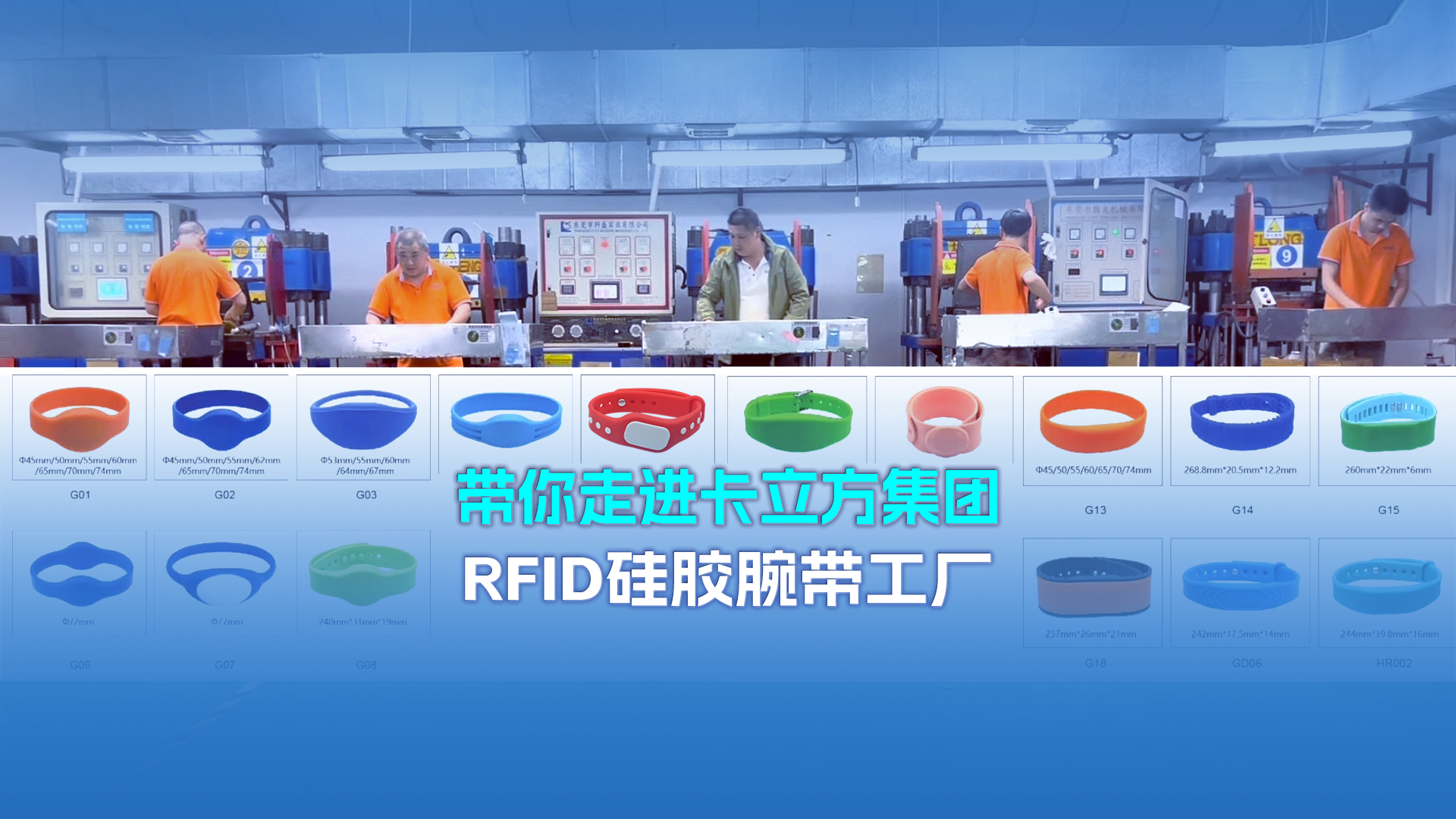 深耕15載！卡立方集團(tuán)NFC硅膠腕帶工廠NFC硅膠手環(huán)定制，賦能多場景智慧管理?