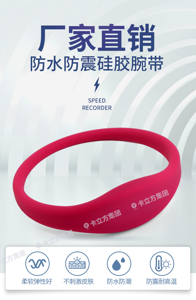 活動賽事硅膠腕帶批發廠家1