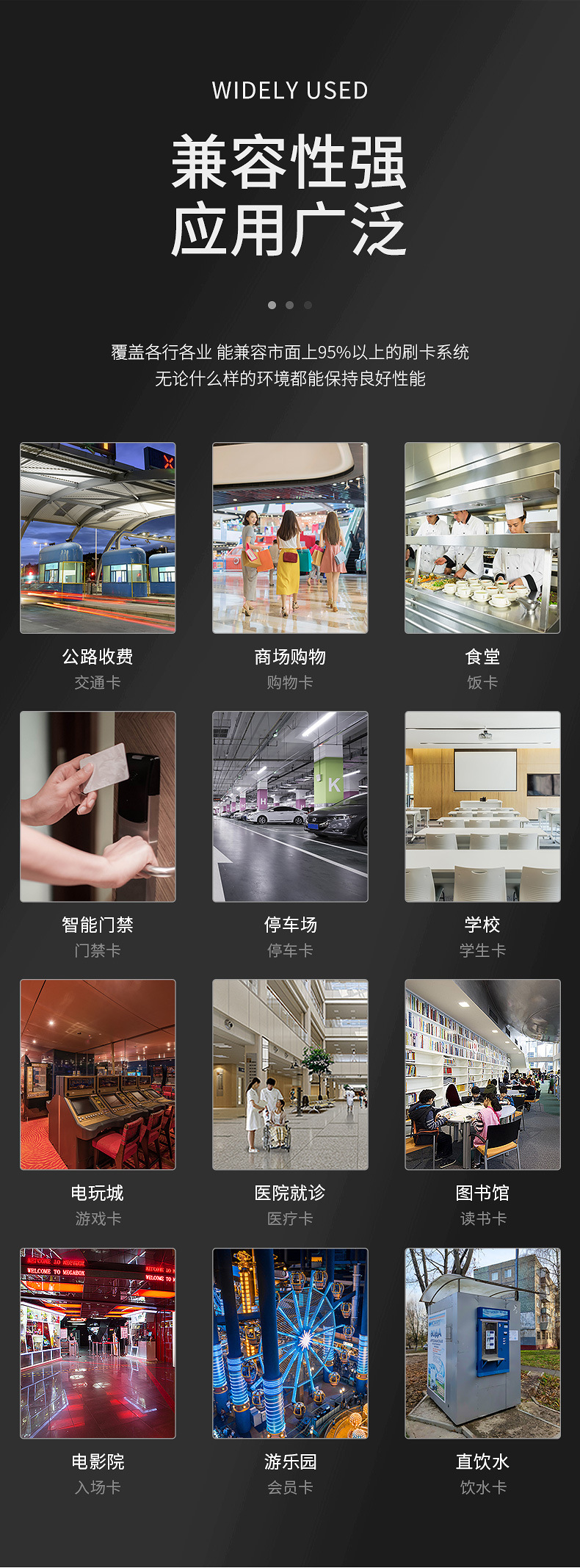 汽車充電樁ic卡生產6