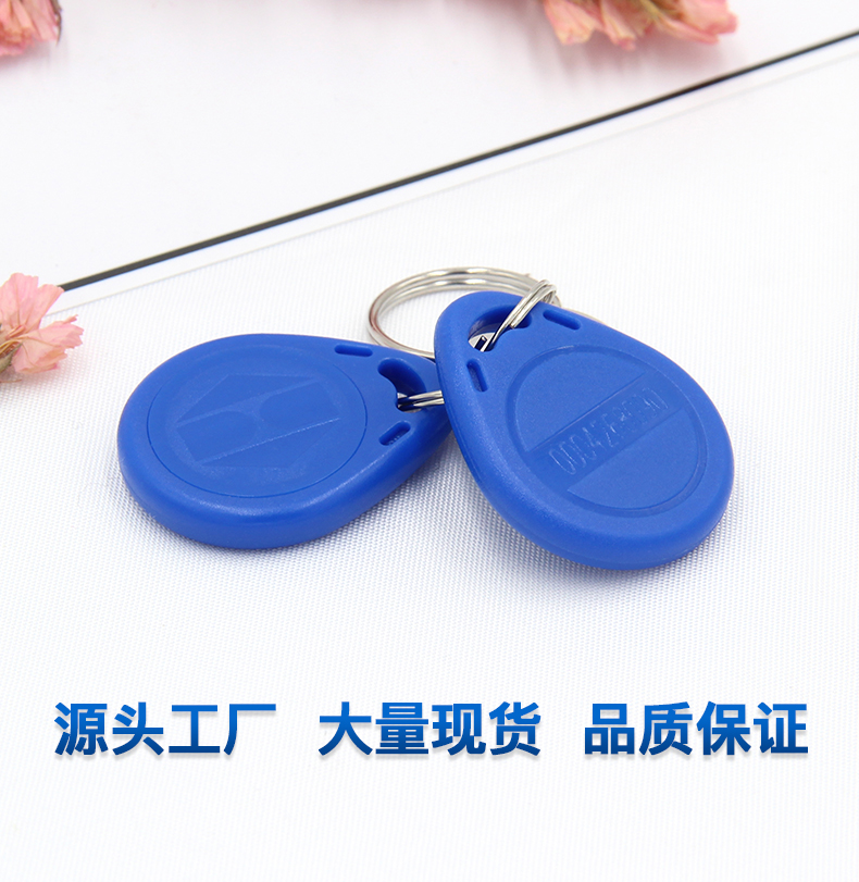 8號UID鑰匙扣批發(fā)工廠UID8號鑰匙扣廠家3